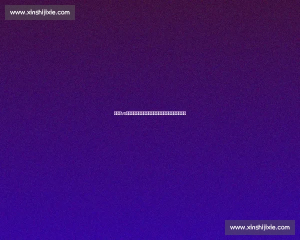 休斯顿vs对决前瞻攻防解析与胜负关键看点赛季走势与球员表现 休斯顿vs对决前瞻攻防解析与胜负关键看点赛季走势与球员表现
