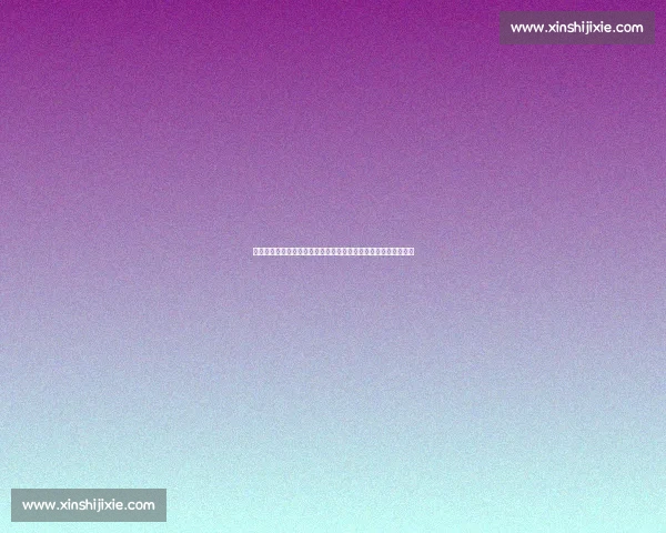 国米对阵卢多戈雷茨欧战较量蓝黑军团冲击胜利前景分析全面解读