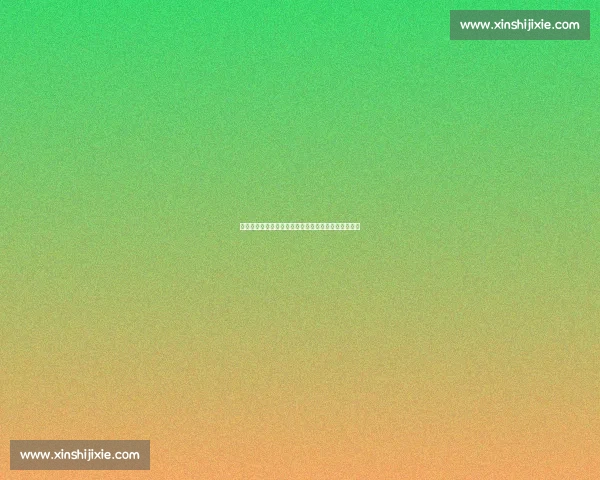 南安联迎战罗奇代尔焦点之战前瞻双方状态与战术解析