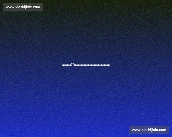 快船对决掘金G7中文全场回放经典生死战完整解析巅峰对抗幕后细节盘点 快船对决掘金G7中文全场回放经典生死战完整解析巅峰对抗幕后细节盘点