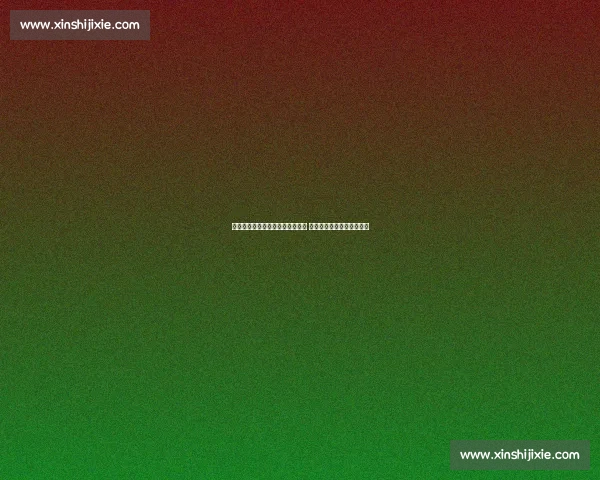 兰斯与阿雅克肖激战连连精彩纷呈 法甲赛场强强对决引发热议 兰斯与阿雅克肖激战连连精彩纷呈 法甲赛场强强对决引发热议