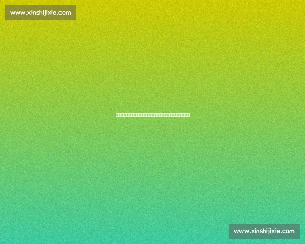 热刺对阵多特蒙德赛前走势分析与胜负预测展望关键因素全面解读